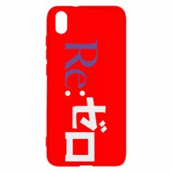 Чехол для Xiaomi Redmi 7A Re zero - PrintSalon