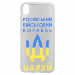 Чехол для Xiaomi Redmi 7A Російський військовий корабель прапор - PrintSalon