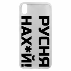 Чехол для Xiaomi Redmi 7A Русня нах й - PrintSalon