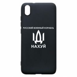 Чехол для Xiaomi Redmi 7A Русский военный корабль, иди на хуй - PrintSalon