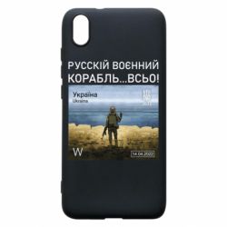 Чехол для Xiaomi Redmi 7A Русский военный корабль все - PrintSalon