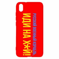 Чехол для Xiaomi Redmi 7A РВК ИН - PrintSalon