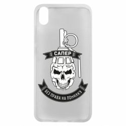 Чехол для Xiaomi Redmi 7A Сапер. Без права на ошибку - PrintSalon