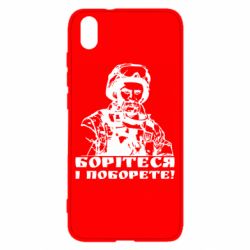 Чехол для Xiaomi Redmi 7A Шевчеко ВСУ - PrintSalon