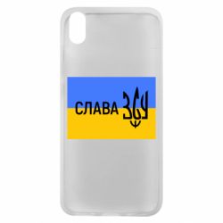 Чехол для Xiaomi Redmi 7A Слава ЗСУ - PrintSalon