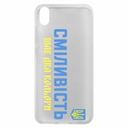 Чехол для Xiaomi Redmi 7A Смелость имеет два цвета - PrintSalon