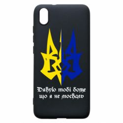 Чехол для Xiaomi Redmi 7A Спасибо тебе боже что я не москаль - PrintSalon
