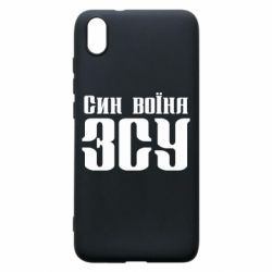 Чехол для Xiaomi Redmi 7A Сын воина ВСУ - PrintSalon