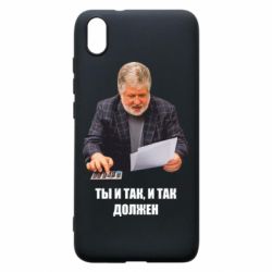 Чехол для Xiaomi Redmi 7A Коломойский Ты и так, и так должен - PrintSalon