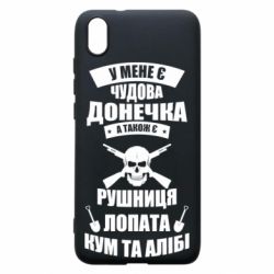 Чехол для Xiaomi Redmi 7A У Мене є чудова донечка и кум - PrintSalon