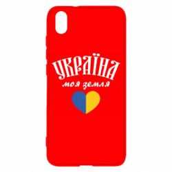 Чехол для Xiaomi Redmi 7A Украина моя земля! - PrintSalon