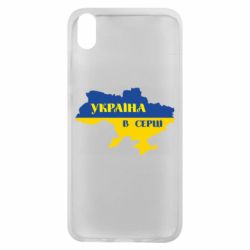 Чехол для Xiaomi Redmi 7A Украина в сердце - PrintSalon