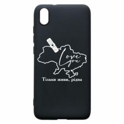 Чехол для Xiaomi Redmi 7A Украина Живи - PrintSalon