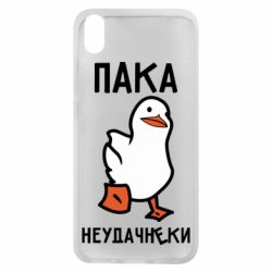 Чехол для Xiaomi Redmi 7A Утка мэм - PrintSalon