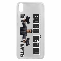 Чехол для Xiaomi Redmi 7A Вава їбаш їх бл ть - PrintSalon