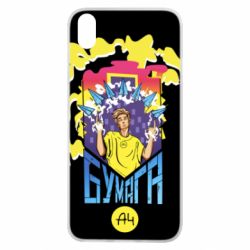 Чохол для Xiaomi Redmi 7A Влад А4 арт - PrintSalon