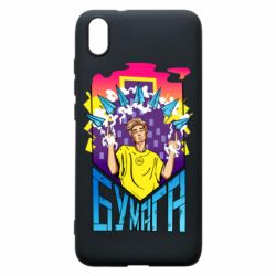 Чехол для Xiaomi Redmi 7A Влад А4 Бумага - PrintSalon