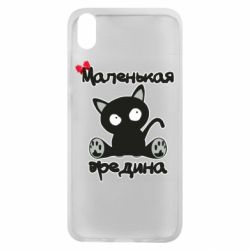 Чехол для Xiaomi Redmi 7A Вредина - PrintSalon