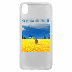 Чехол для Xiaomi Redmi 7A ВСУ лучшие! - PrintSalon