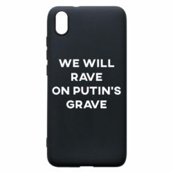Чехол для Xiaomi Redmi 7A We will rave on Putin's grave - PrintSalon