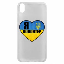 Чехол для Xiaomi Redmi 7A Я Волонтер - PrintSalon