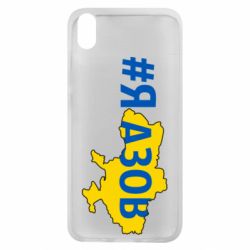 Чехол для Xiaomi Redmi 7A #яАзов - PrintSalon