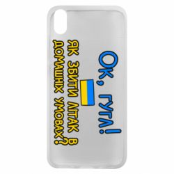 Чехол для Xiaomi Redmi 7A Як збити літак в домашніх умовах! - PrintSalon