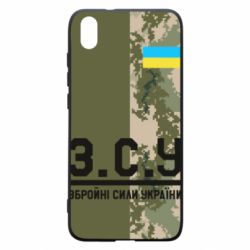 Чохол для Xiaomi Redmi 7A З.С.У. - PrintSalon