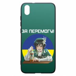 Чохол для Xiaomi Redmi 7A За перемогу! - PrintSalon