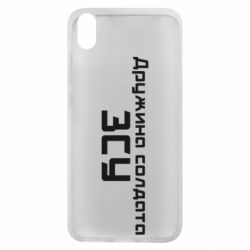 Чехол для Xiaomi Redmi 7A Жена солдата ВСУ - PrintSalon