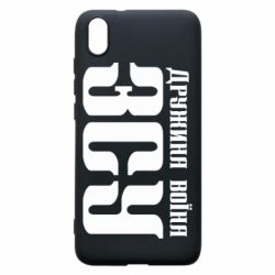 Чохол для Xiaomi Redmi 7A Дружина воїна ЗСУ - PrintSalon