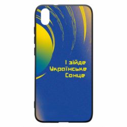 Чехол для Xiaomi Redmi 7A І зійде Українське сонце - PrintSalon