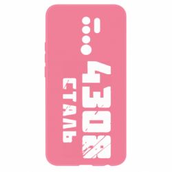 Чехол для Xiaomi Redmi 9 Азов Сталь - PrintSalon