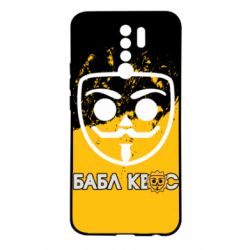Чехол для Xiaomi Redmi 9 Бабл Квас арт - PrintSalon