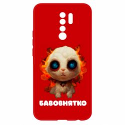 Чохол для Xiaomi Redmi 9 Бавовнятко - PrintSalon