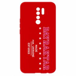 Чехол для Xiaomi Redmi 9 BAYRAKTAR - PrintSalon