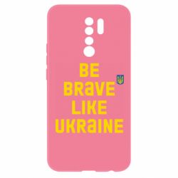 Чехол для Xiaomi Redmi 9 Be brave like Ukraine тризубец - PrintSalon