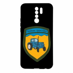 Чехол для Xiaomi Redmi 9 Боевые тракторы - PrintSalon