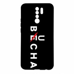 Чохол для Xiaomi Redmi 9 Буча весна - PrintSalon