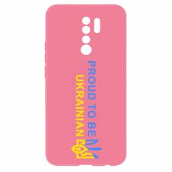 Чехол для Xiaomi Redmi 9 Colorful proud to be Ukrainian - PrintSalon