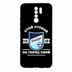 Чохол для Xiaomi Redmi 9 Дніпро - PrintSalon