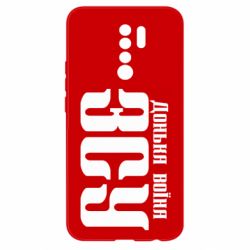 Чехол для Xiaomi Redmi 9 Дочь воина ВСУ - PrintSalon