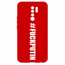 Чехол для Xiaomi Redmi 9 #FAKPUTIN - PrintSalon