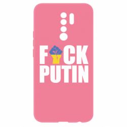 Чохол для Xiaomi Redmi 9 FUCK PUTIN - PrintSalon