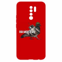 Чехол для Xiaomi Redmi 9 Голубь на москву