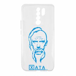 Чехол для Xiaomi Redmi 9 Хата - PrintSalon
