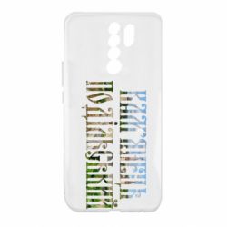 Чехол для Xiaomi Redmi 9 Кам'янець - Подільський - PrintSalon