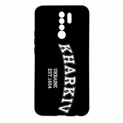 Чехол для Xiaomi Redmi 9 KHARKIV - PrintSalon