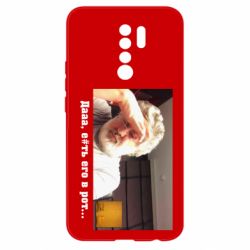 Чехол для Xiaomi Redmi 9 Коломойский - PrintSalon