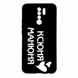 Чехол для Xiaomi Redmi 9 Ксюня манюня - PrintSalon